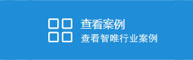 客户案例