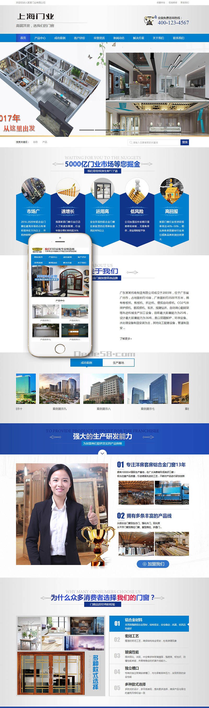 营销型门业木材(图1)