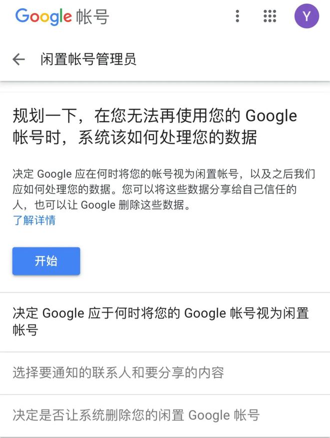 新媒体观察｜数字遗产探析——数字化生存时代的逝后隐私保护(图8)