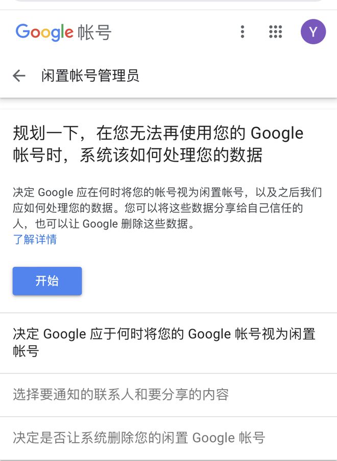 新媒体观察｜数字遗产探析——数字化生存时代的逝后隐私保护(图9)