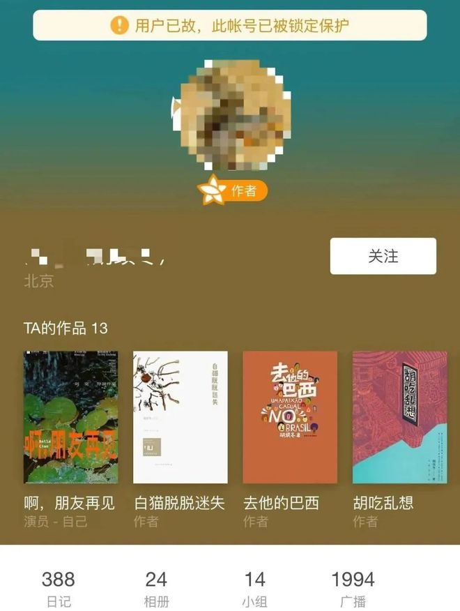 数字遗产从“再见”到再“见”(图3)