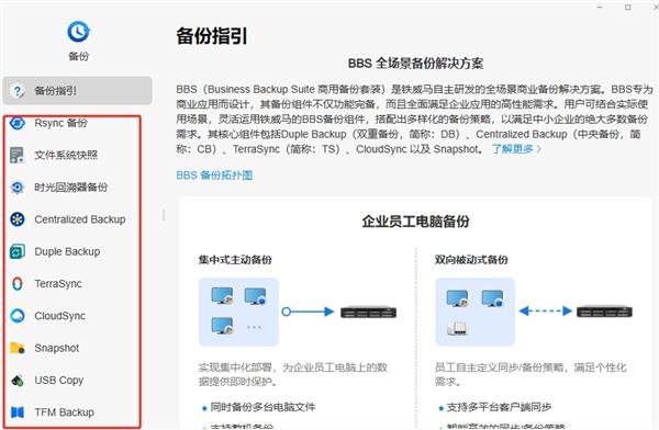 世界备份日 铁威马NAS全场景守护你的数据安全(图3)