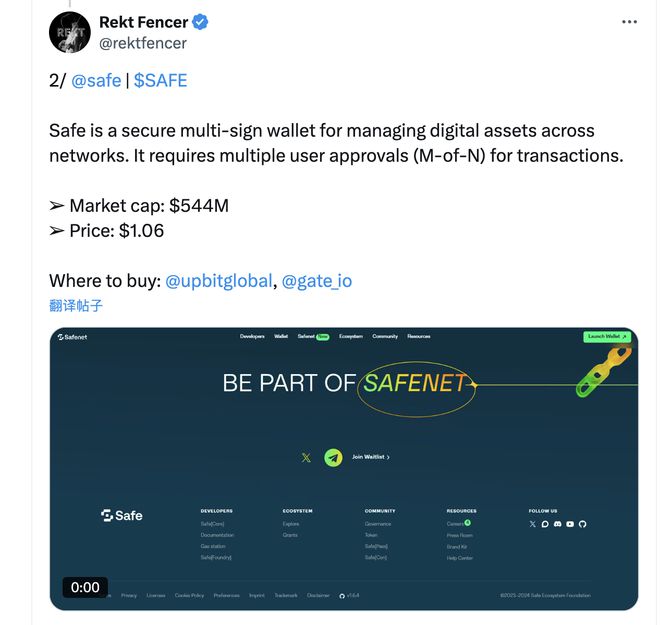 Safe：特朗普家族及以太坊基金会背后的资产安全守护者(图4)