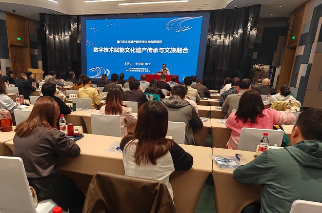 李罕梁博士受邀出席厦门文化遗产数字活化与创新培训(图2)