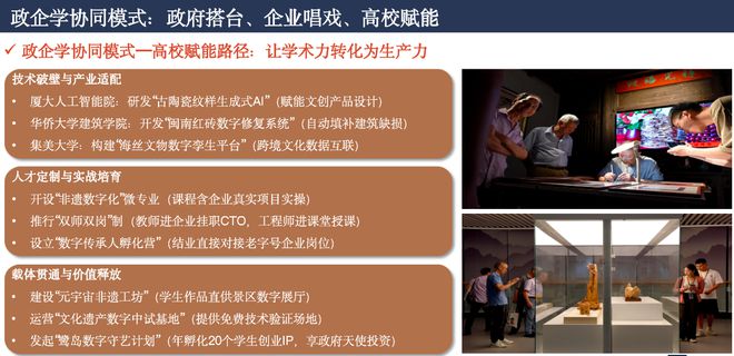 李罕梁博士受邀出席厦门文化遗产数字活化与创新培训(图6)