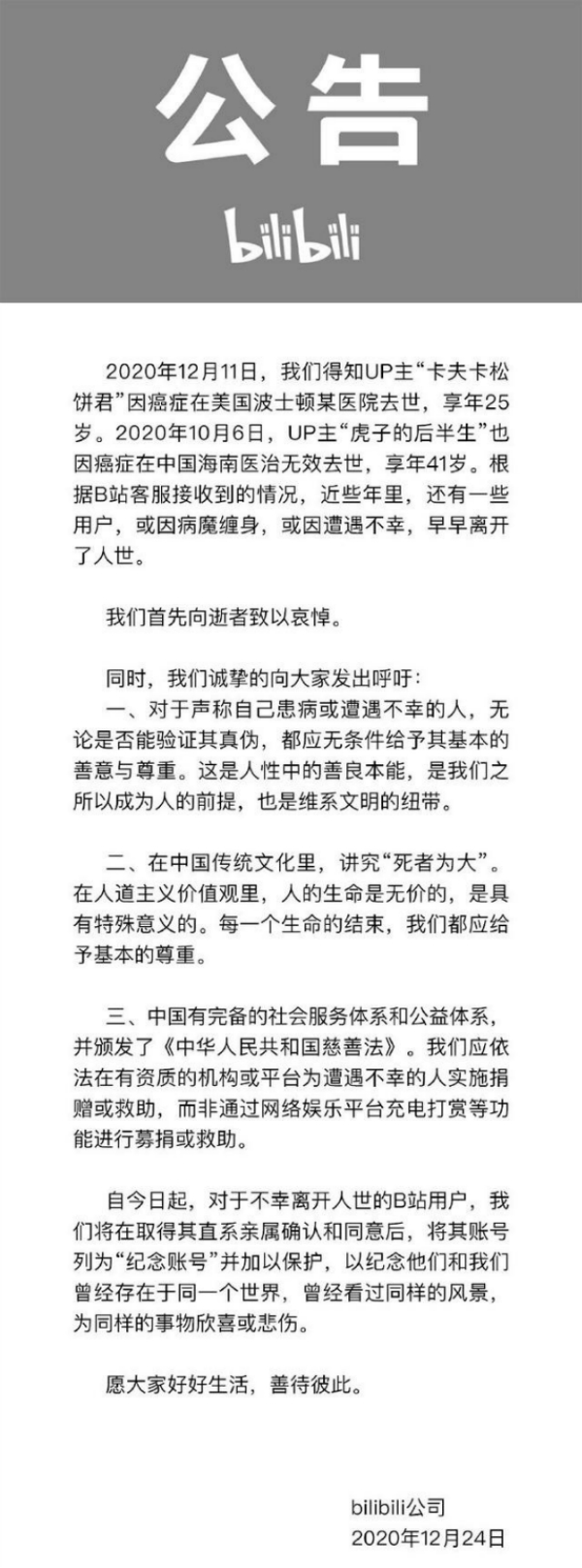 新家办前线后都开始立遗嘱了？数字时代如何颠覆财富传承认知(图1)