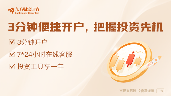 5月13日东方财富财经晚报（附新闻联播）(图1)