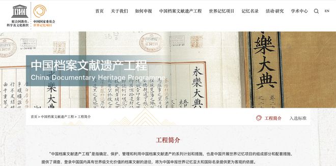 国家级名录+1！泸州老窖入选《中国档案文献遗产名录(图1)