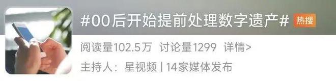 没车没房遗嘱已立00后太超前了！(图2)