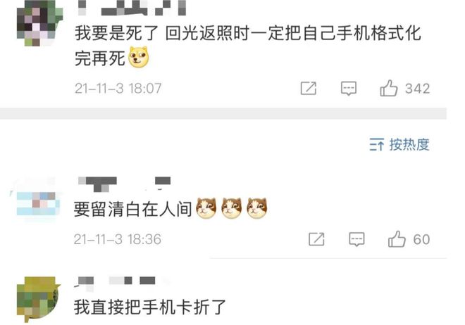 没车没房遗嘱已立00后太超前了！(图7)