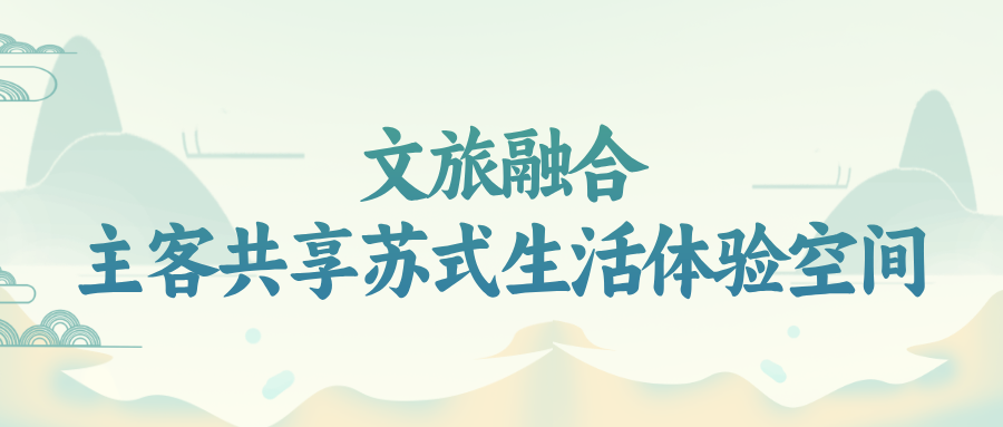 因运而兴城河共生：苏州与大运河的“双向奔赴”(图5)
