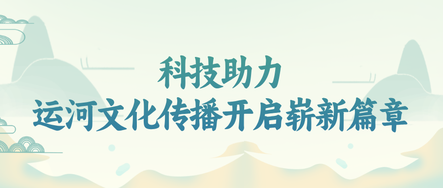 因运而兴城河共生：苏州与大运河的“双向奔赴”(图9)