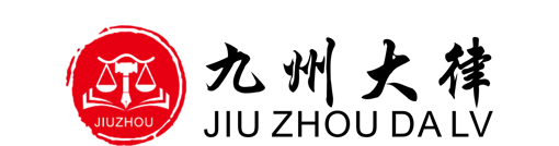 九州大律大讲堂：数字遗产怎么继承(图5)