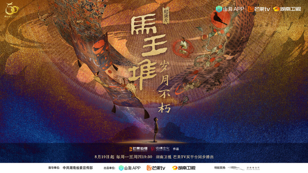 山海APP上线一周年新质生产力点亮“24小时博物馆”(图4)