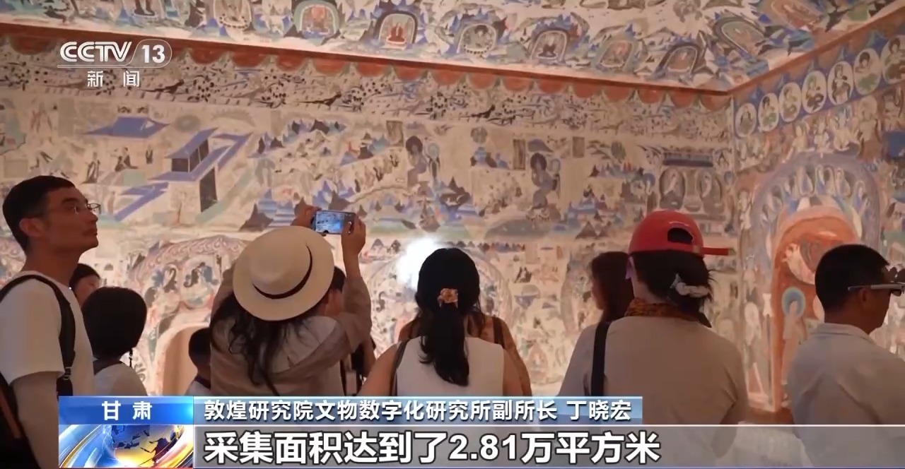 为文化遗产上“数字保险” 千年艺术在虚拟世界获得永生(图11)