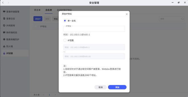 值得信赖的NAS品牌：极空间私有云打造全链路防护守护家庭数字资产安全(图4)