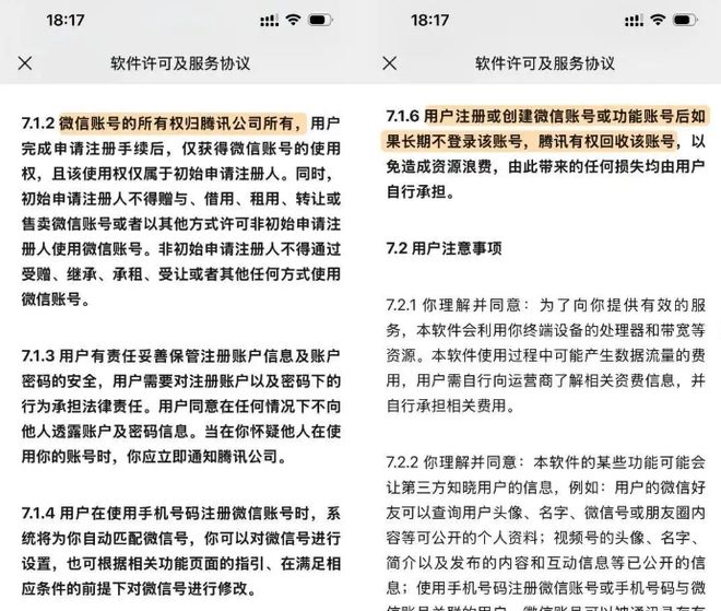女子痛哭：父亲去世微信被回收！我和爸爸在世界上唯一的联络方式彻底消失了(图1)