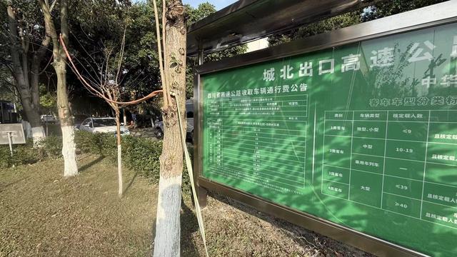 成都城北出口高速路收费“悄悄延期”？律师申请公开延期缘由被回复“涉密”行政诉讼待宣判(图3)