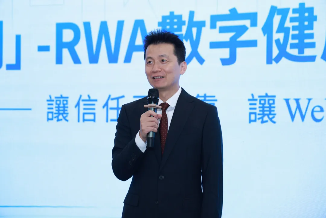 永信至诚发布RWA数字健康管理系统 构建数字资产安全屏障(图1)