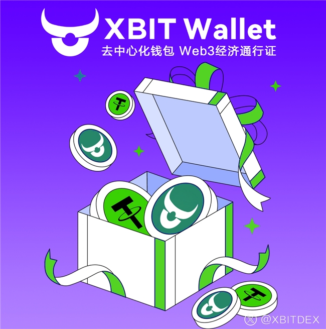 美联储降息推动数字货币钱包需求激增XBIT Wallet引领Web3安全存储新趋势(图2)