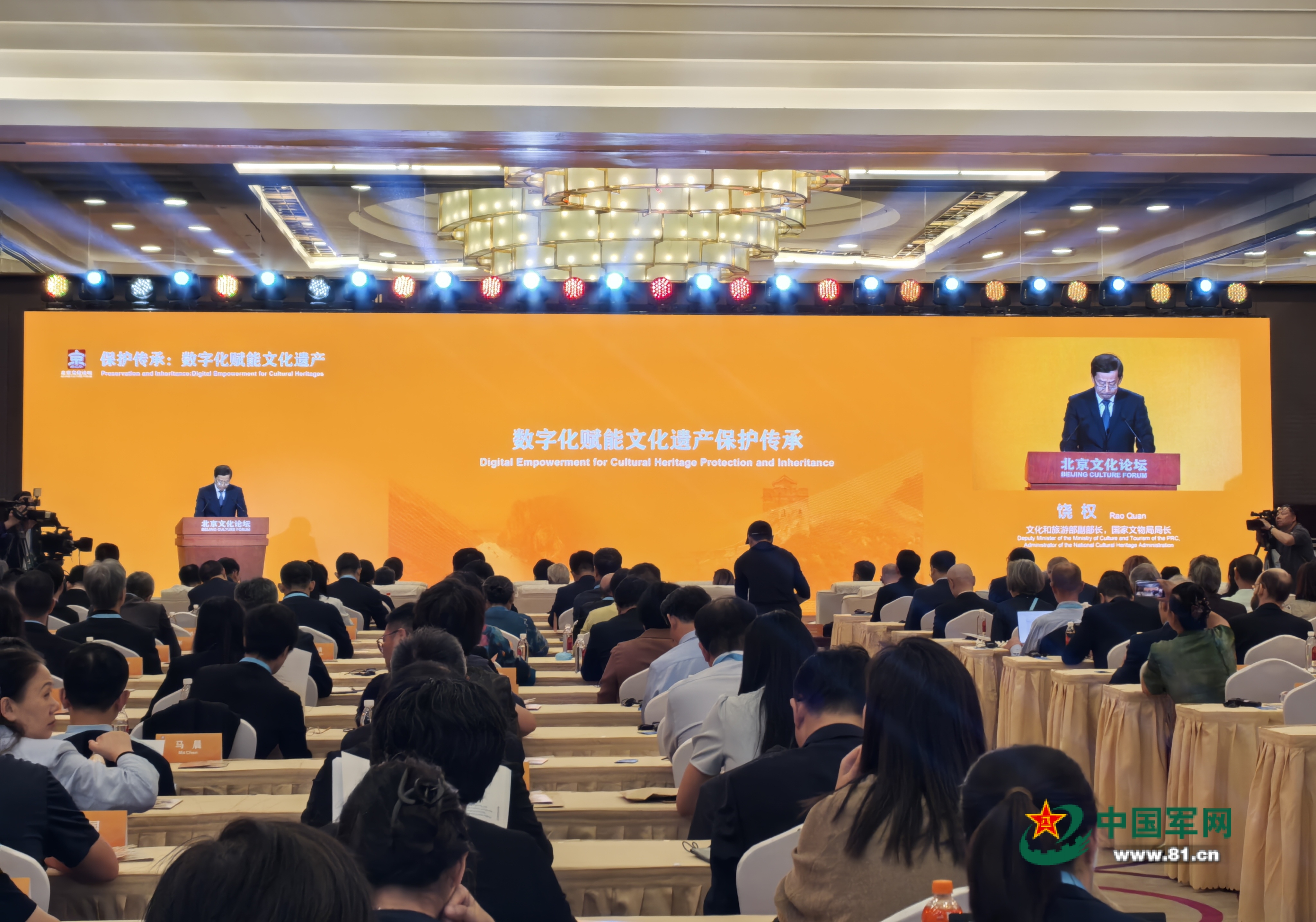 2025北京文化论坛丨文化遗产在数字化赋能中“活”起来了(图1)