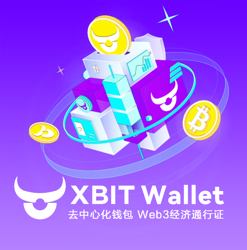 在美联储降息预期与市场波动中审视资产安全 XBIT Wallet 成热钱包智慧之选(图3)