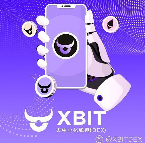 降息预期升温XBIT Wallet以USDC钱包为核心重塑数字资产(图2)