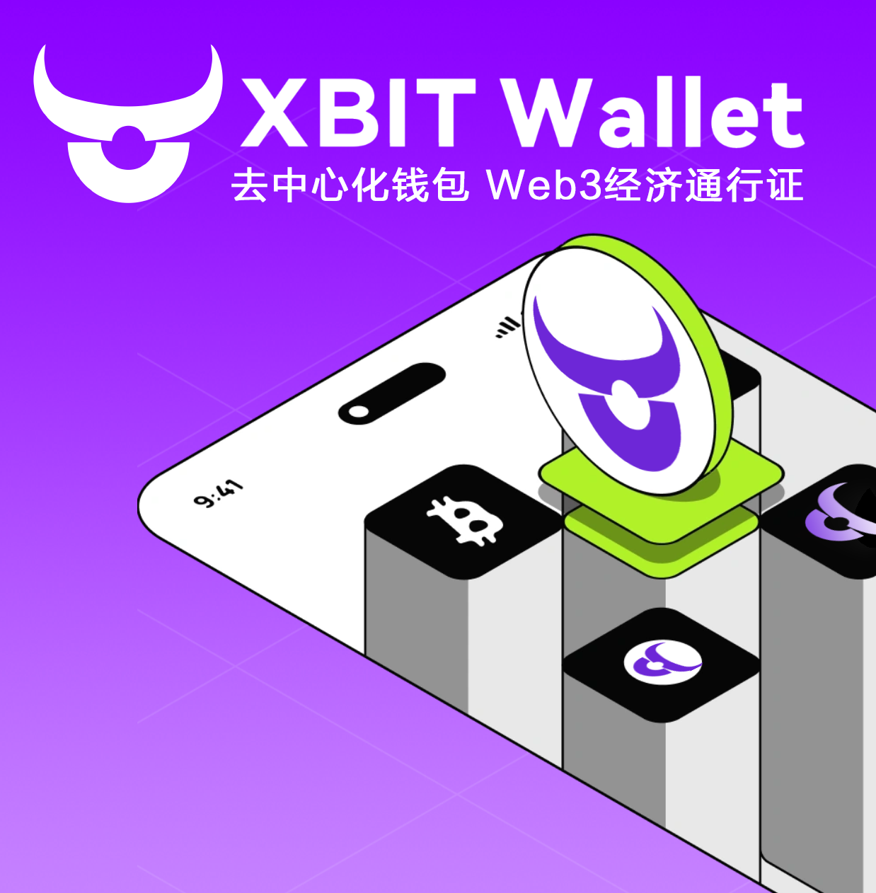 美联储降息背后虚拟货币钱包迎重大利好！最新XBIT Wallet揭秘(图3)