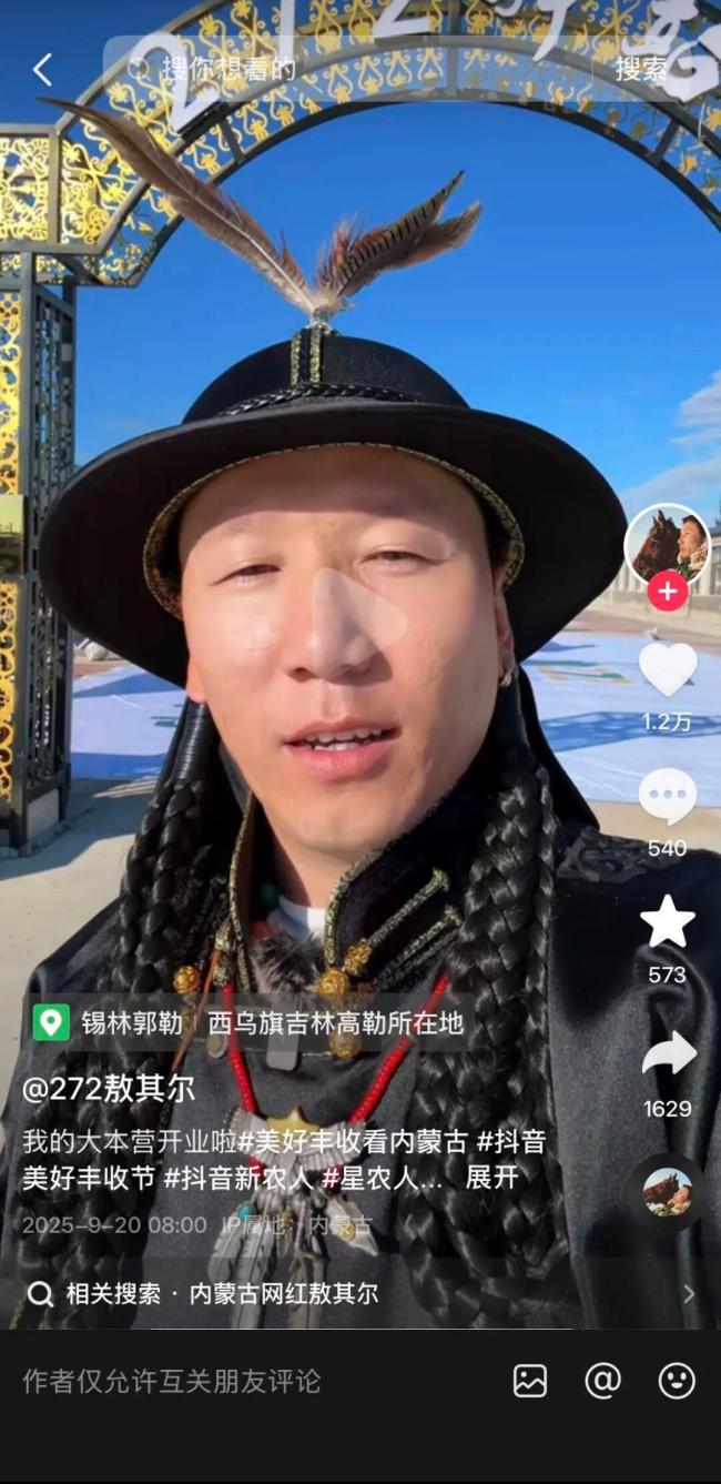 网红敖其尔去世 年仅36岁 数字遗产引关注(图1)