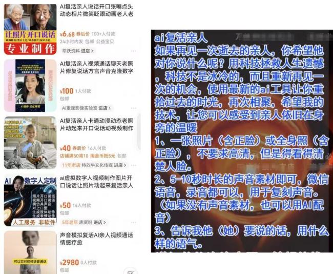 网红敖其尔去世 年仅36岁 数字遗产引关注(图2)