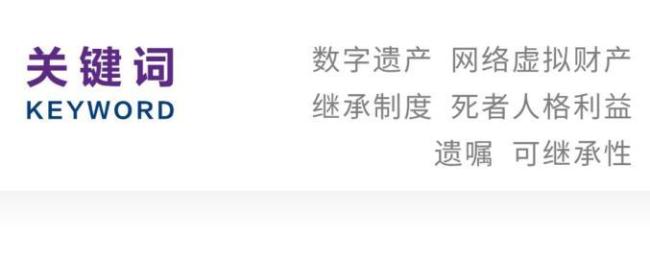 网红敖其尔去世 年仅36岁 数字遗产引关注(图3)