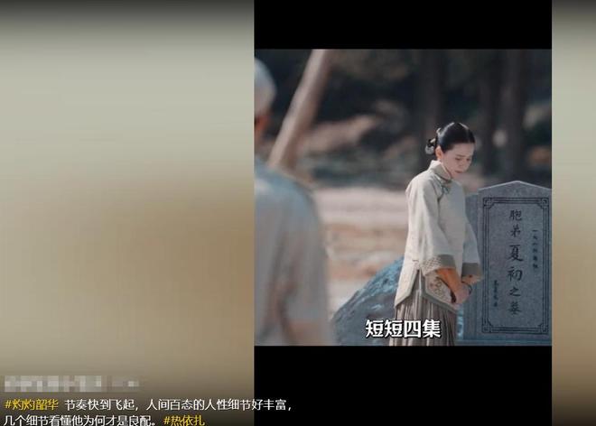 一人毁掉整部剧！垮脸皮干瘪嘴她成央视《灼灼韶华》唯一败笔(图10)