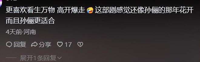 一人毁掉整部剧！垮脸皮干瘪嘴她成央视《灼灼韶华》唯一败笔(图22)