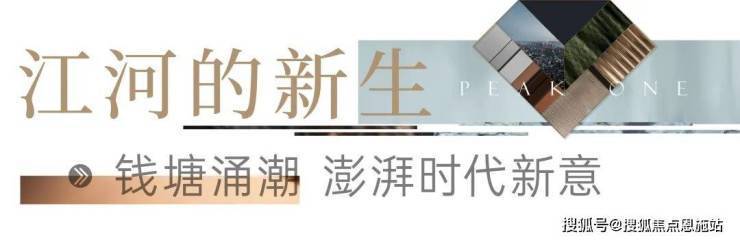 御临云峰售楼处电线杭州御临云峰地址价格户型_容积率_售楼处_营销中心(图4)