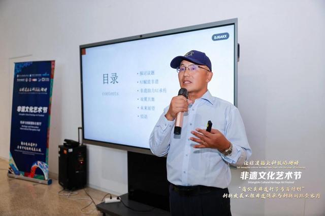 科技界与文化界专家共聚“国际会客厅”推动非遗从活态传承到创新转化(图9)