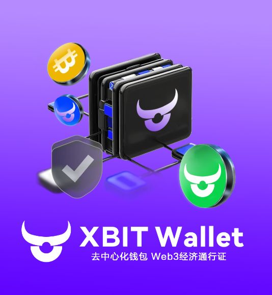 永续DEX交易量破万亿！最新XBIT Wallet揭秘(图1)