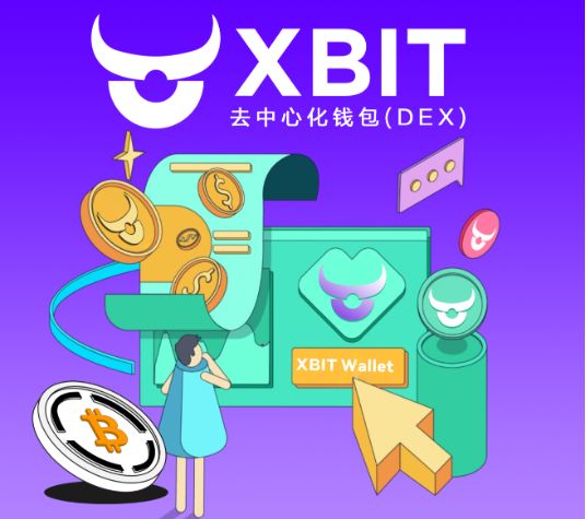最新XBIT Wallet预测全球十大去中心化钱包迎新变局(图2)