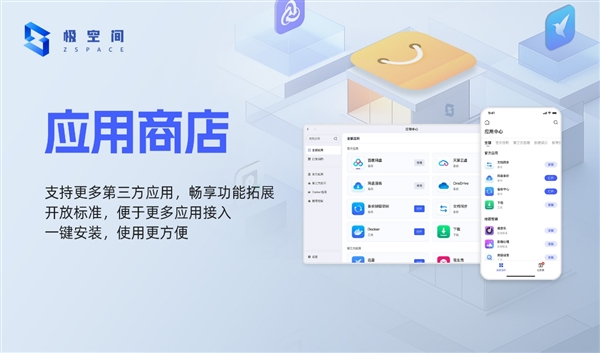 AI+全场景 极空间智慧存储NAS新品发布(图5)