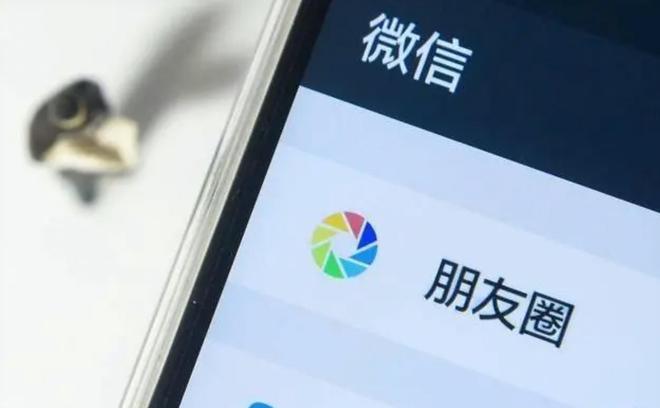 好消息！人去世了朋友圈会消失吗？微信回应：不回收作永恒纪念(图1)