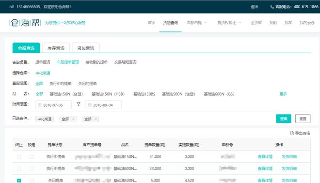 国企如何通过数字化风控管理资产安全(图3)