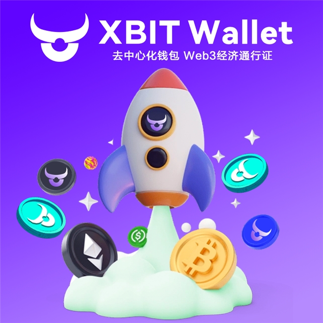 数字资产世界稳健前行：XBIT Wallet成不可或缺的Web3钱包伙伴与安全守护者(图1)
