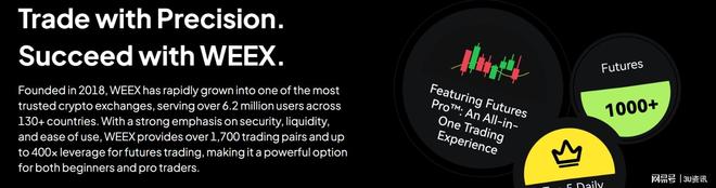 WEEX唯客交易所：让信任成为数字资产交易的底色(图3)