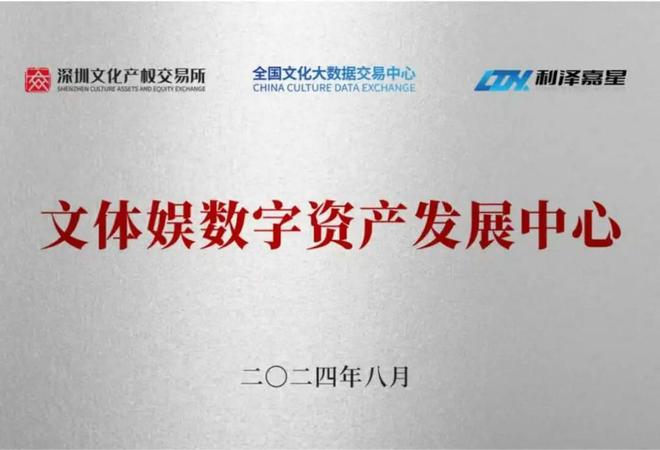 中国红——崔景哲数字资产全球首发仪式在京举行(图2)