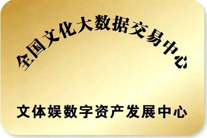 中国红——崔景哲数字资产全球首发仪式在京举行(图3)