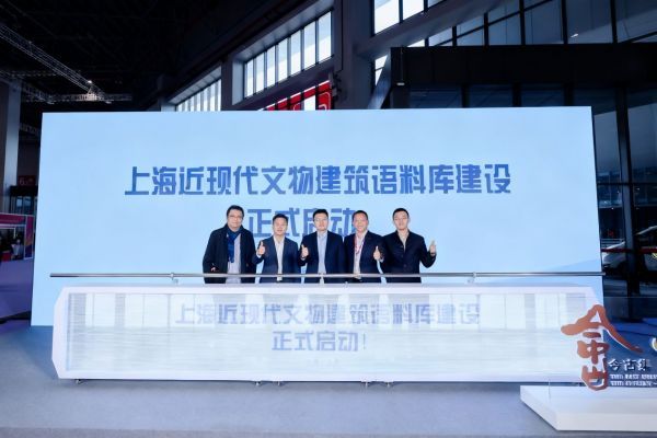 数智赋能解锁文脉守护新范式今古集亮相长三角文博会获行业聚焦(图5)