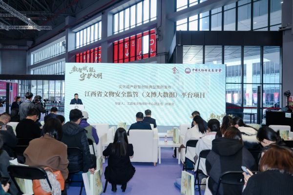 数智赋能解锁文脉守护新范式今古集亮相长三角文博会获行业聚焦(图6)