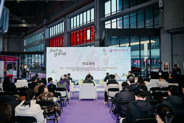 数智赋能解锁文脉守护新范式今古集亮相长三角文博会获行业聚焦(图9)