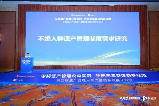 3亿单身人群遗产如何管理？业内人士建议增加事实伴侣财产权(图1)