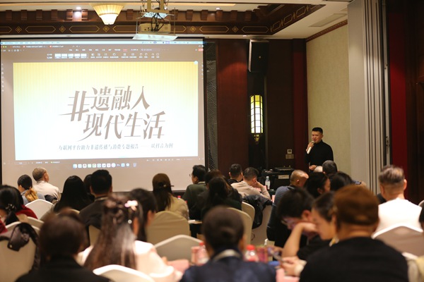 “巴渝遗韵·数字新生” 非遗数字化赋能培训举行(图1)