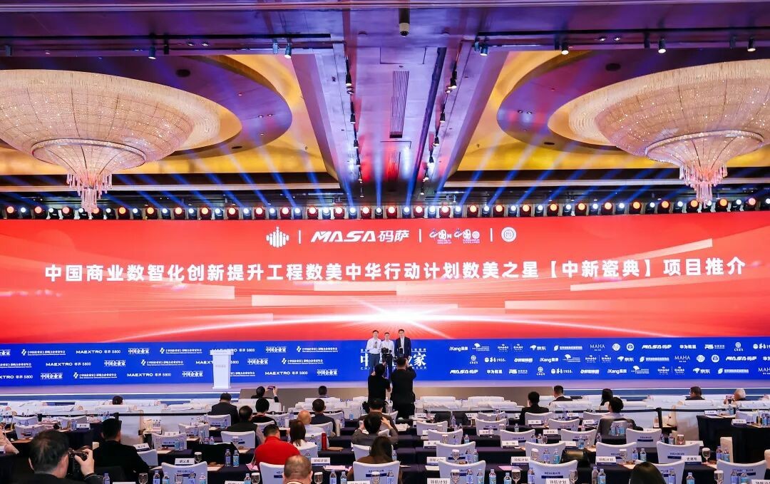 中国网中国瓷数字资产服务平台【中新瓷典】发布(图3)